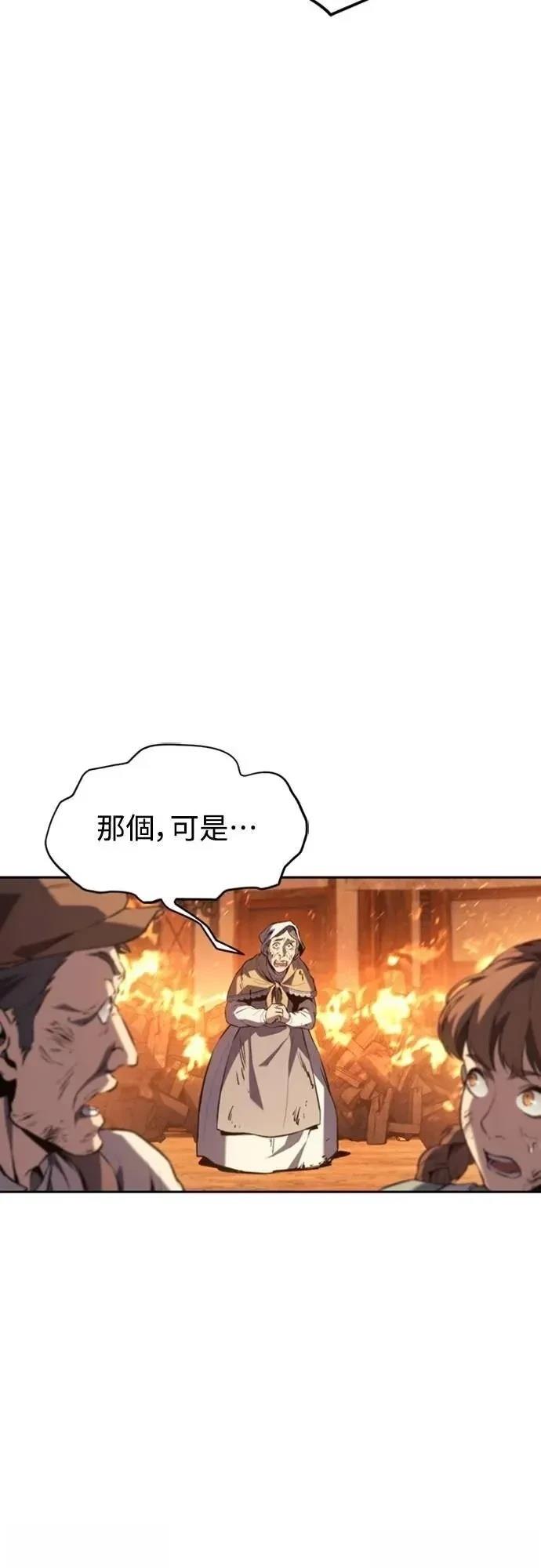 魔王退休计划 第29话 第12页