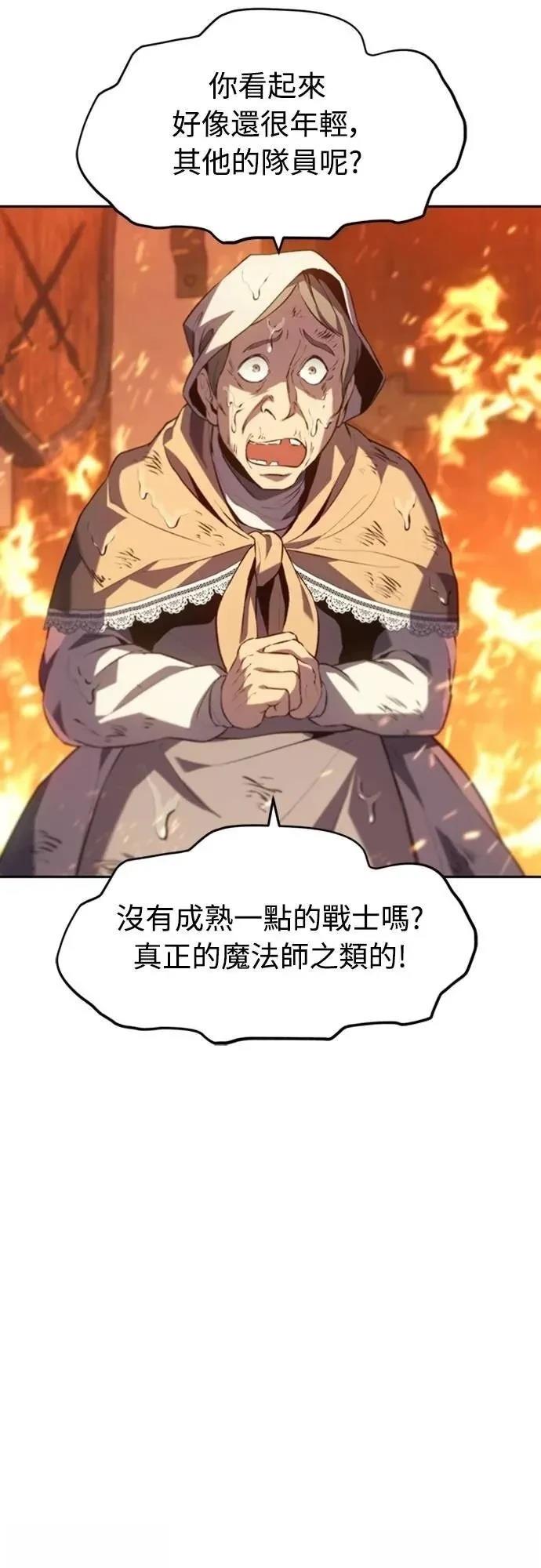 魔王退休计划 第29话 第13页