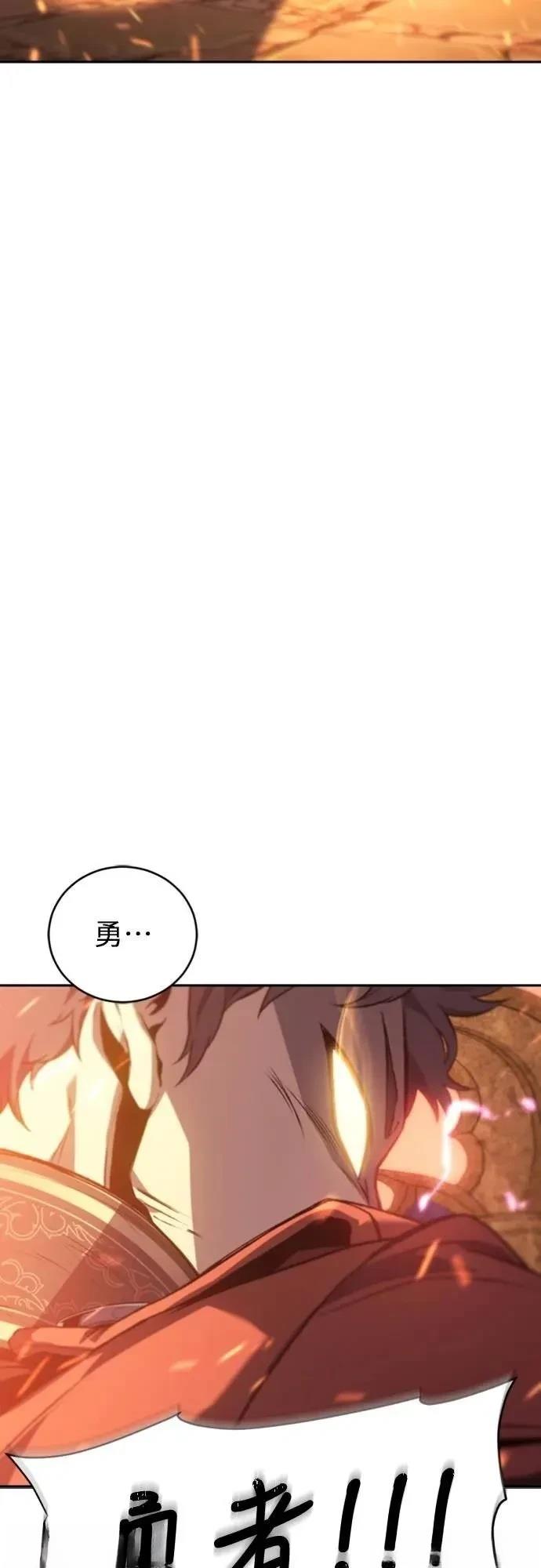 魔王退休计划 第29话 第6页