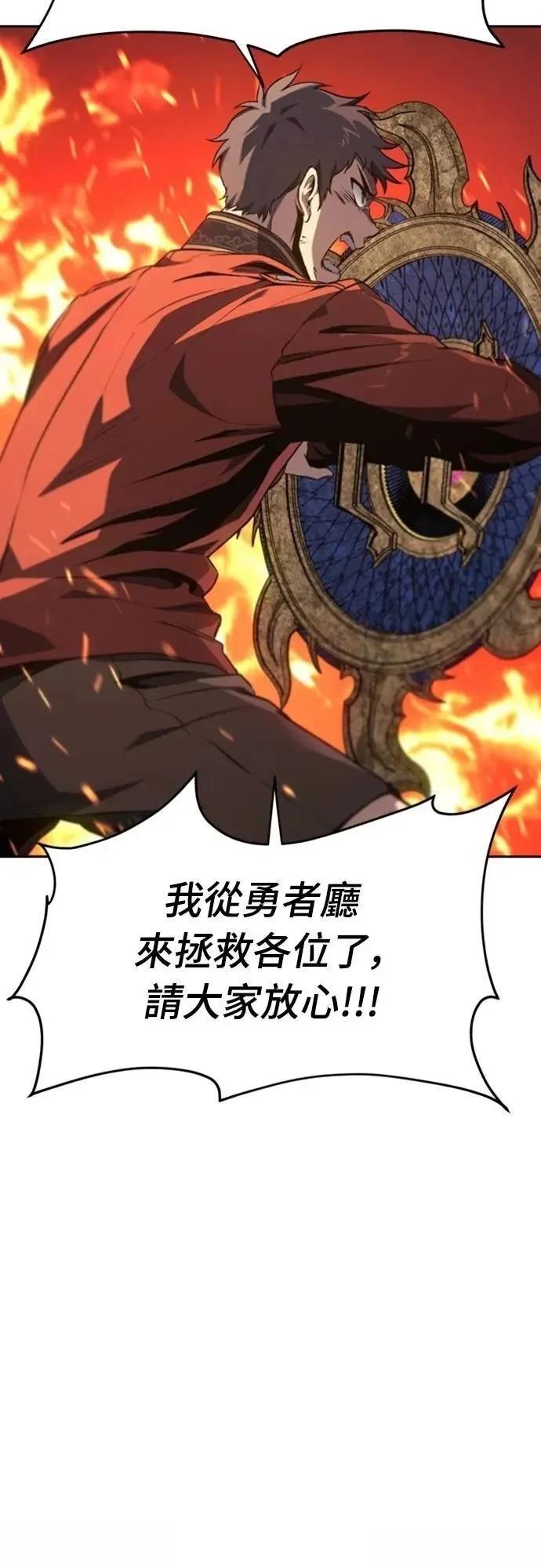魔王退休计划 第29话 第10页