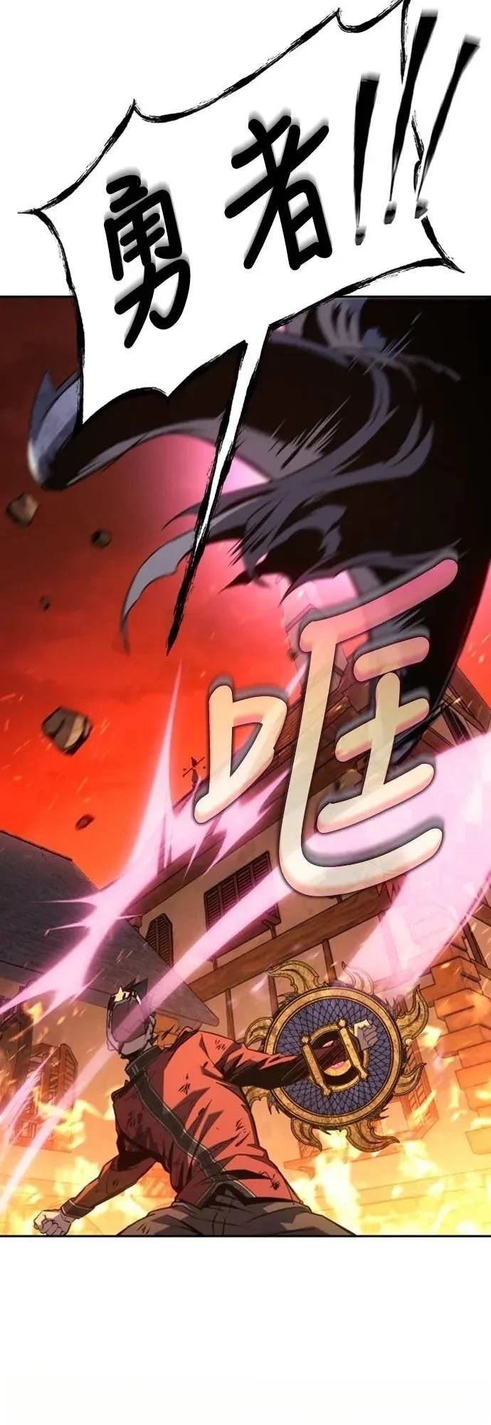 魔王退休计划 第30话 第16页