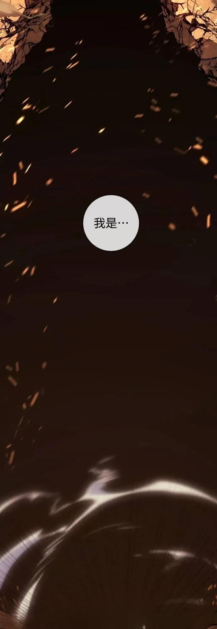 魔王退休计划 第30话 第3页