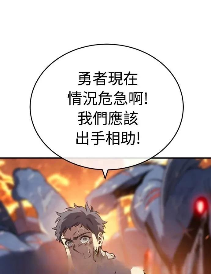 魔王退休计划 第30话 第91页