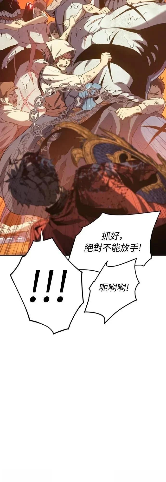 魔王退休计划 第31话 第14页