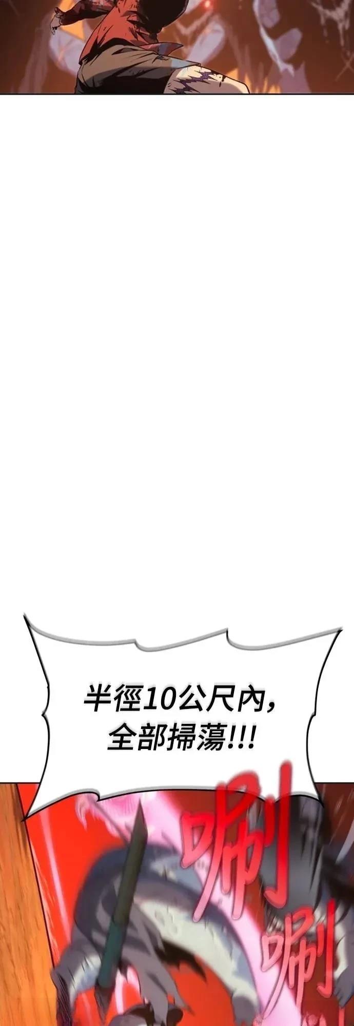 魔王退休计划 第31话 第34页
