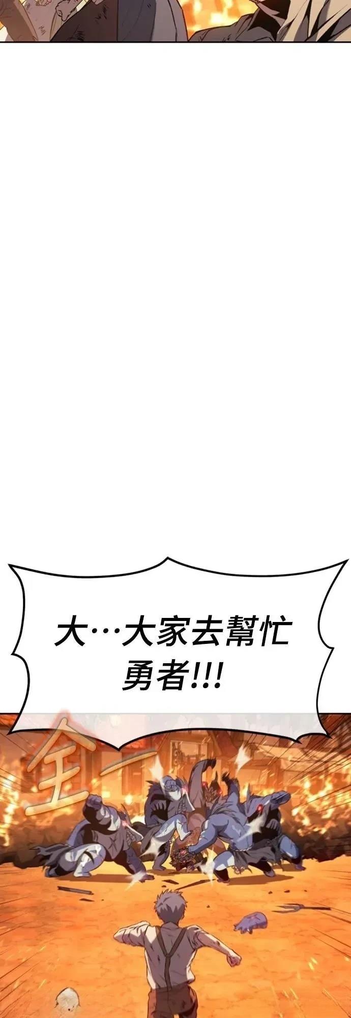 魔王退休计划 第31话 第5页