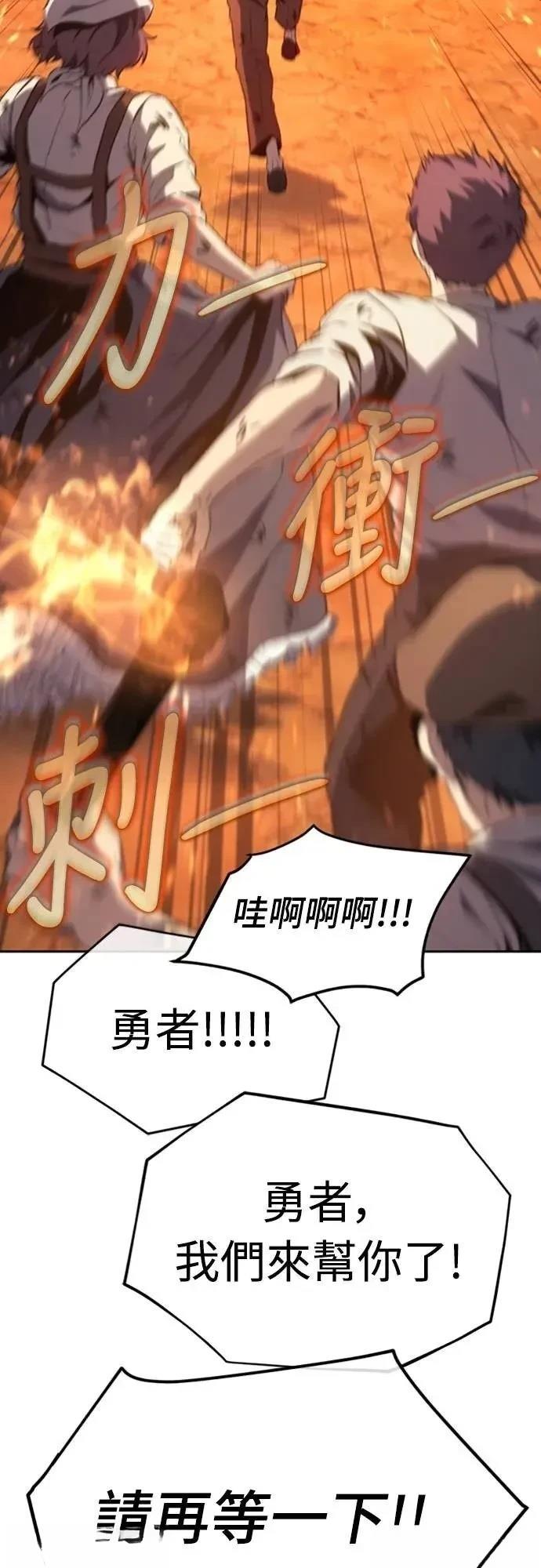 魔王退休计划 第31话 第6页