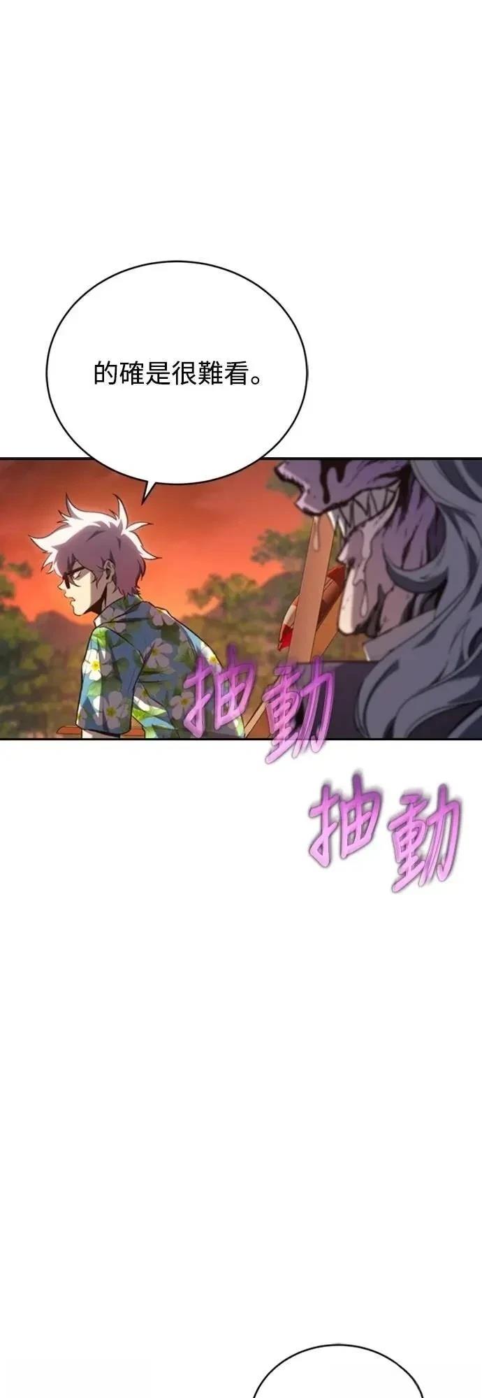 魔王退休计划 第31话 第67页
