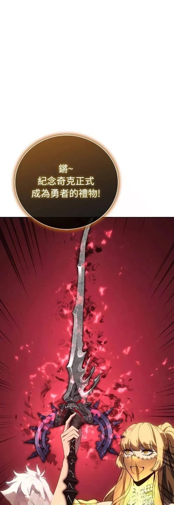魔王退休计划 第33话 第13页