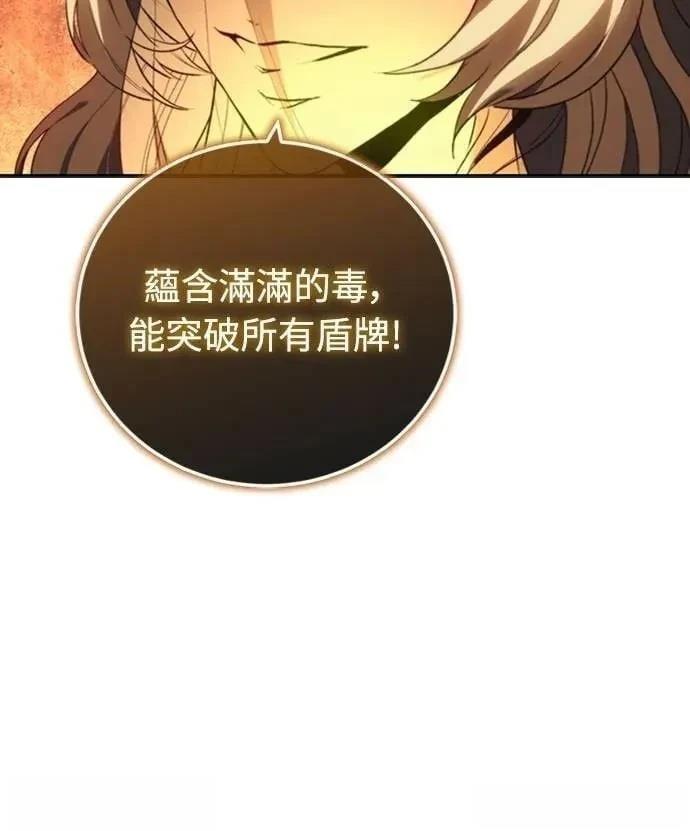魔王退休计划 第33话 第20页