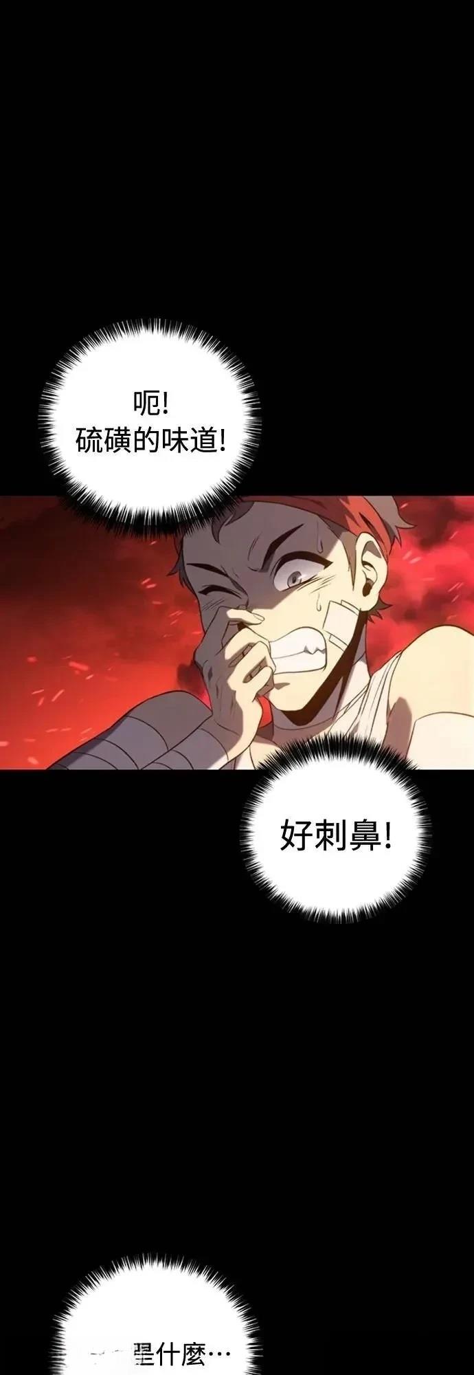 魔王退休计划 第33话 第29页