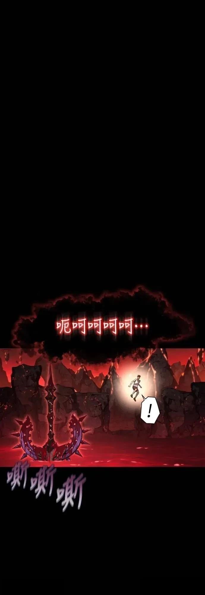 魔王退休计划 第33话 第32页