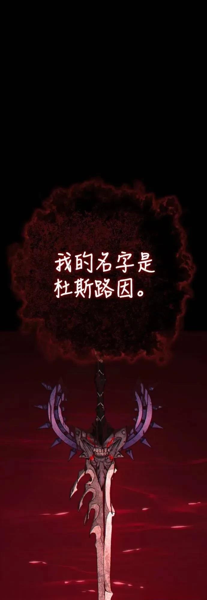 魔王退休计划 第33话 第33页
