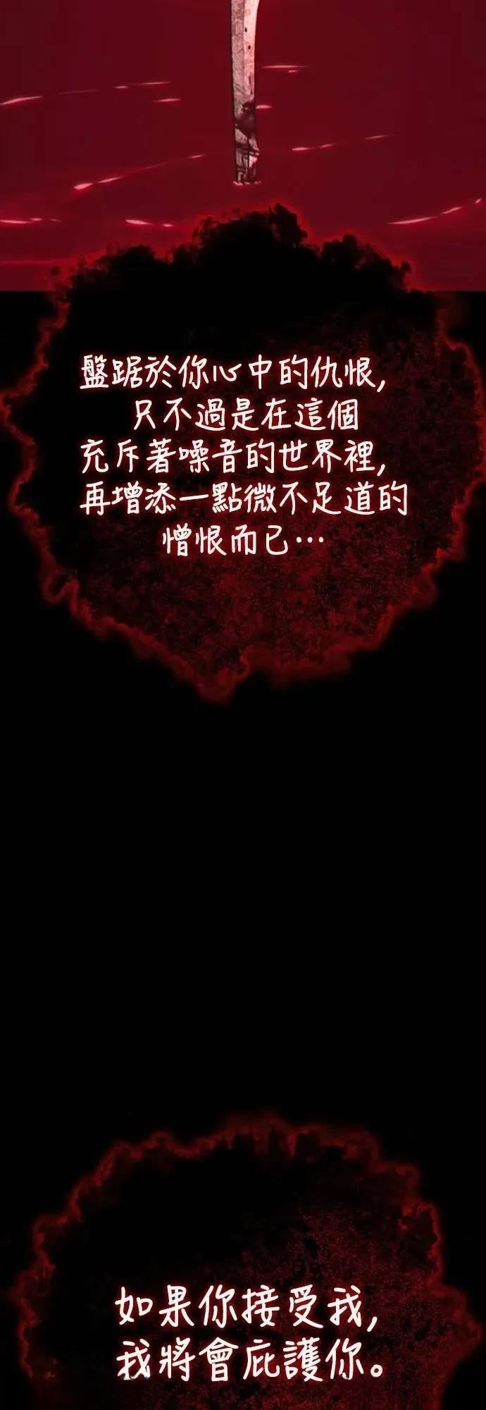 魔王退休计划 第33话 第34页