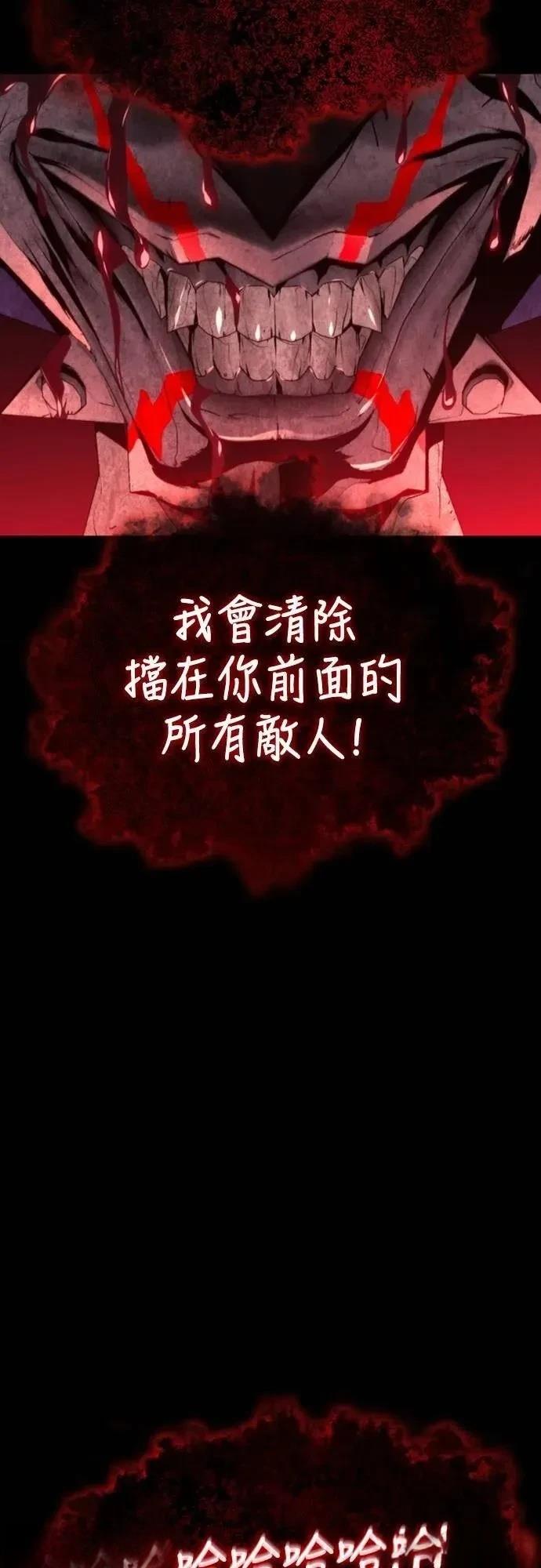 魔王退休计划 第33话 第35页