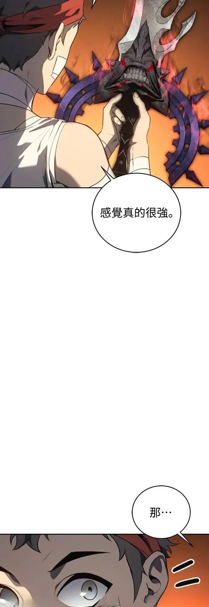 魔王退休计划 第33话 第39页
