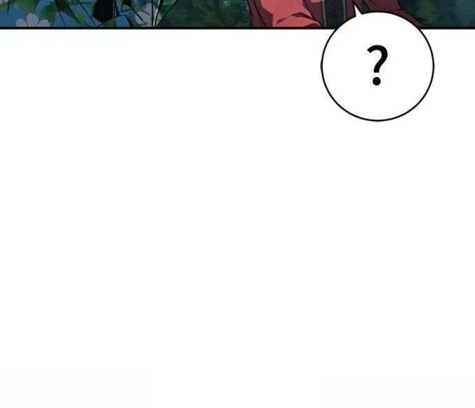 魔王退休计划 第33话 第59页