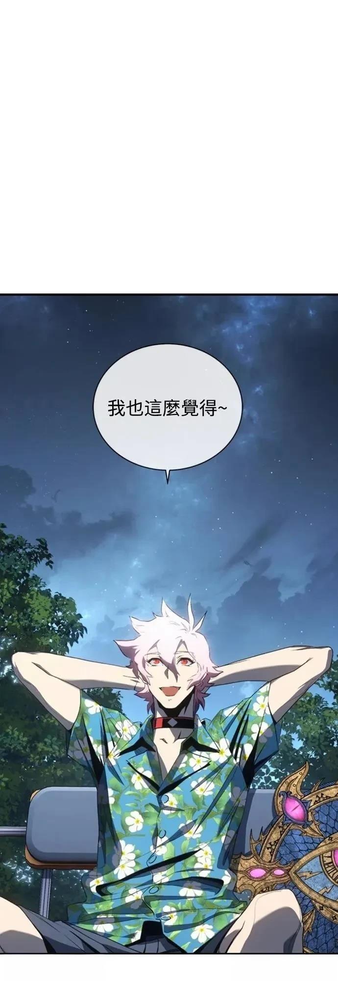 魔王退休计划 第33话 第60页