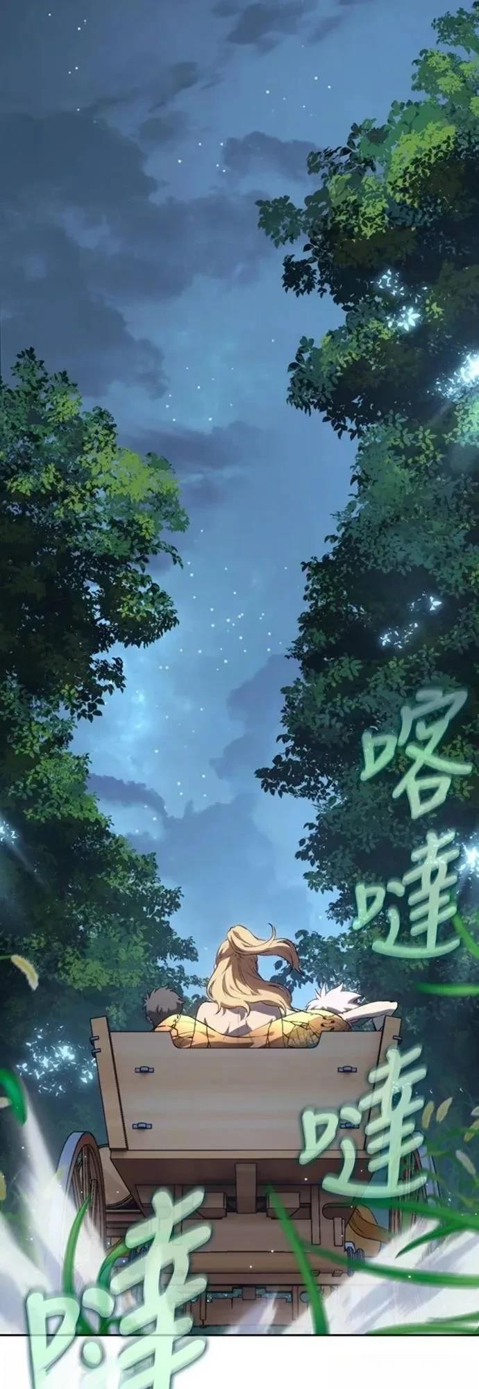 魔王退休计划 第33话 第62页