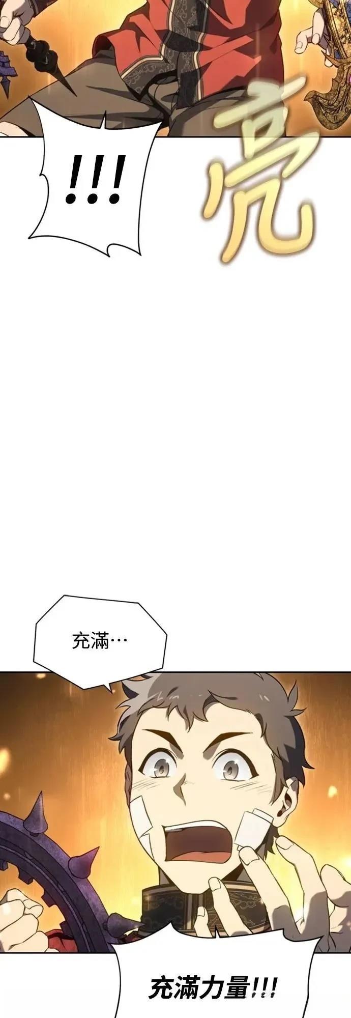 魔王退休计划 第33话 第69页