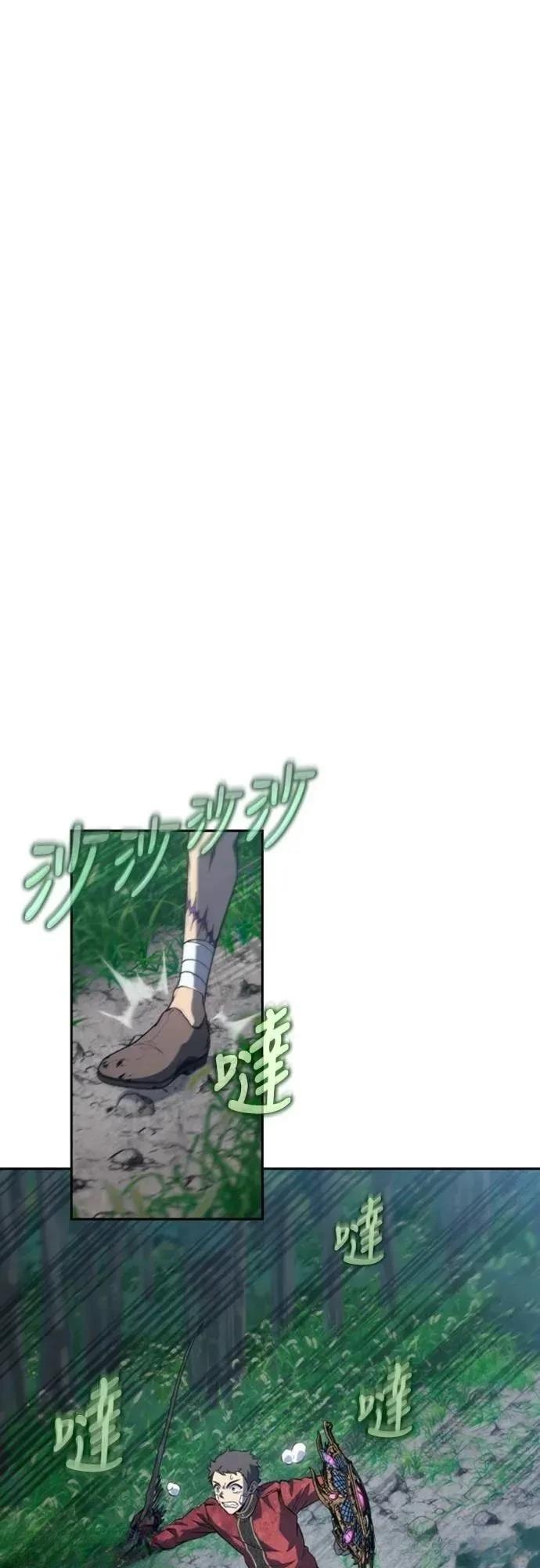 魔王退休计划 第33话 第73页
