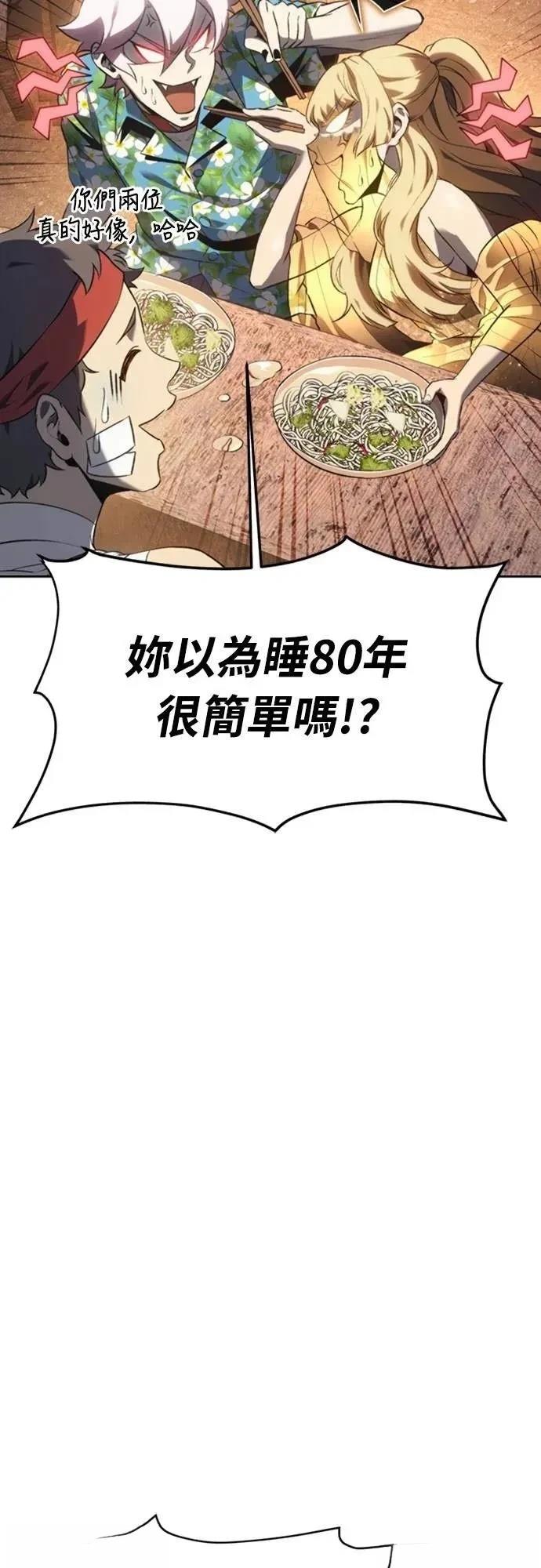 魔王退休计划 第33话 第10页
