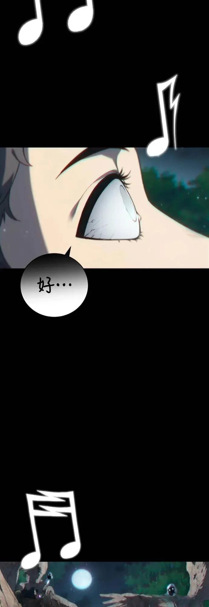 魔王退休计划 第34话 第20页
