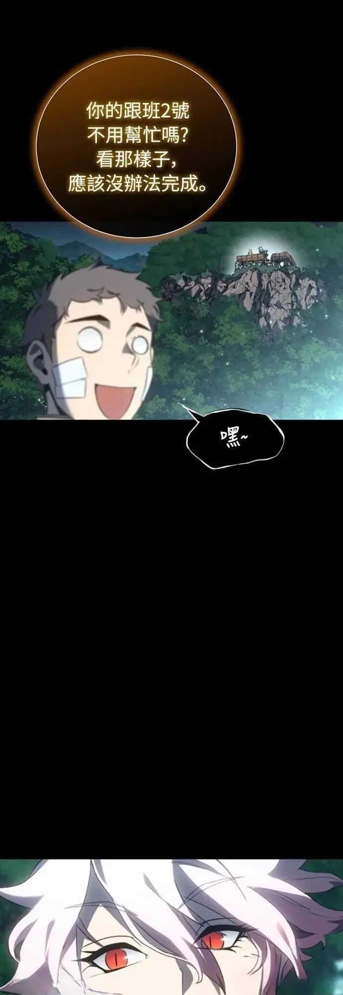 魔王退休计划 第34话 第25页
