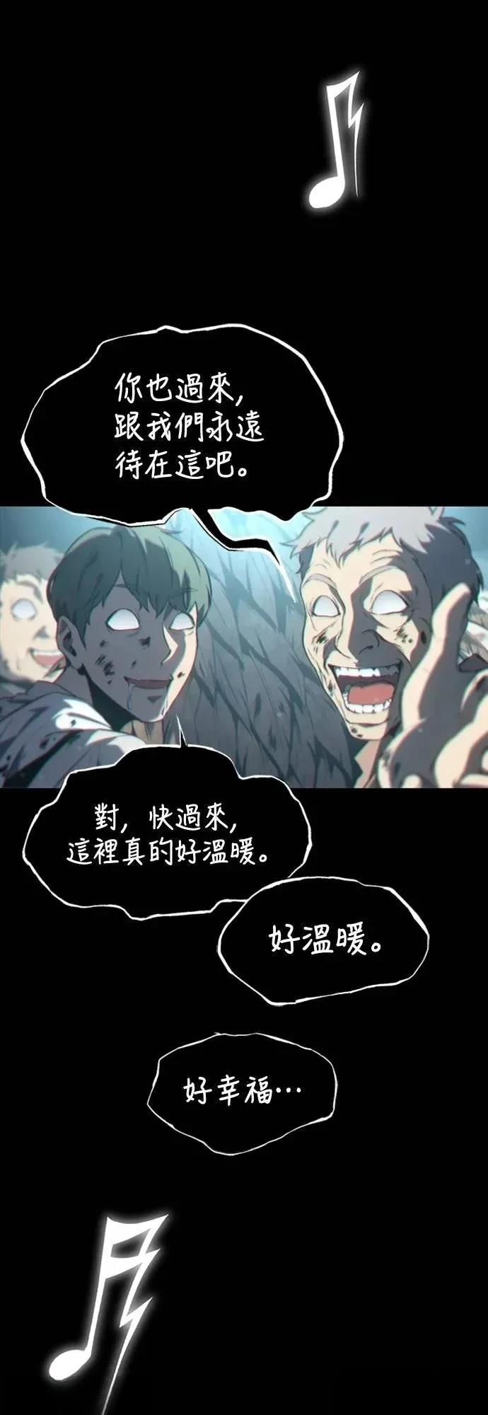 魔王退休计划 第34话 第28页