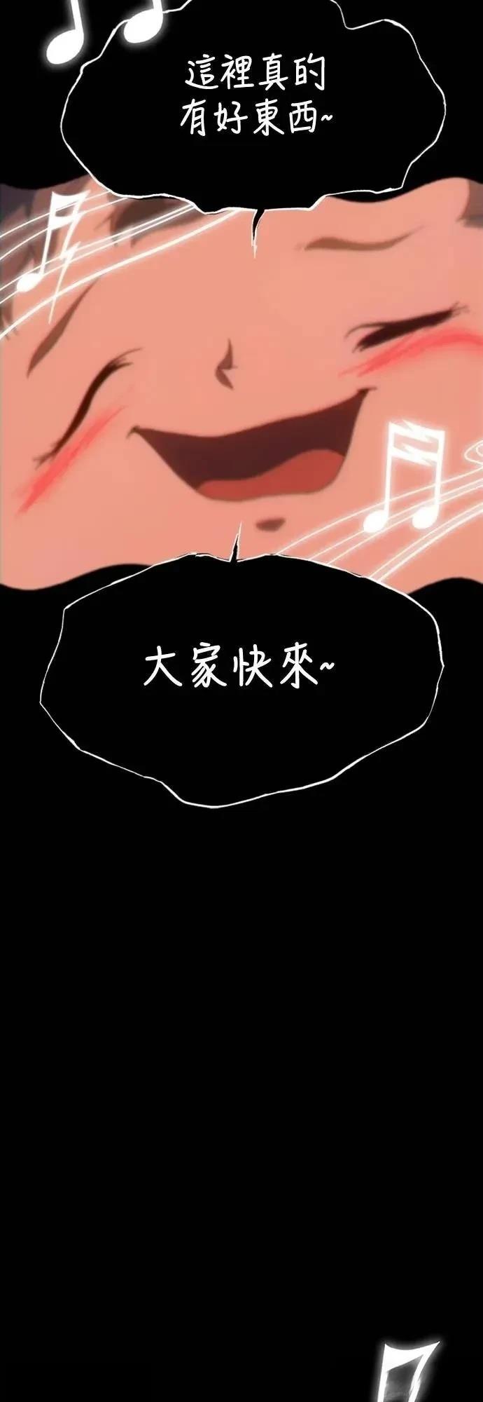魔王退休计划 第34话 第33页