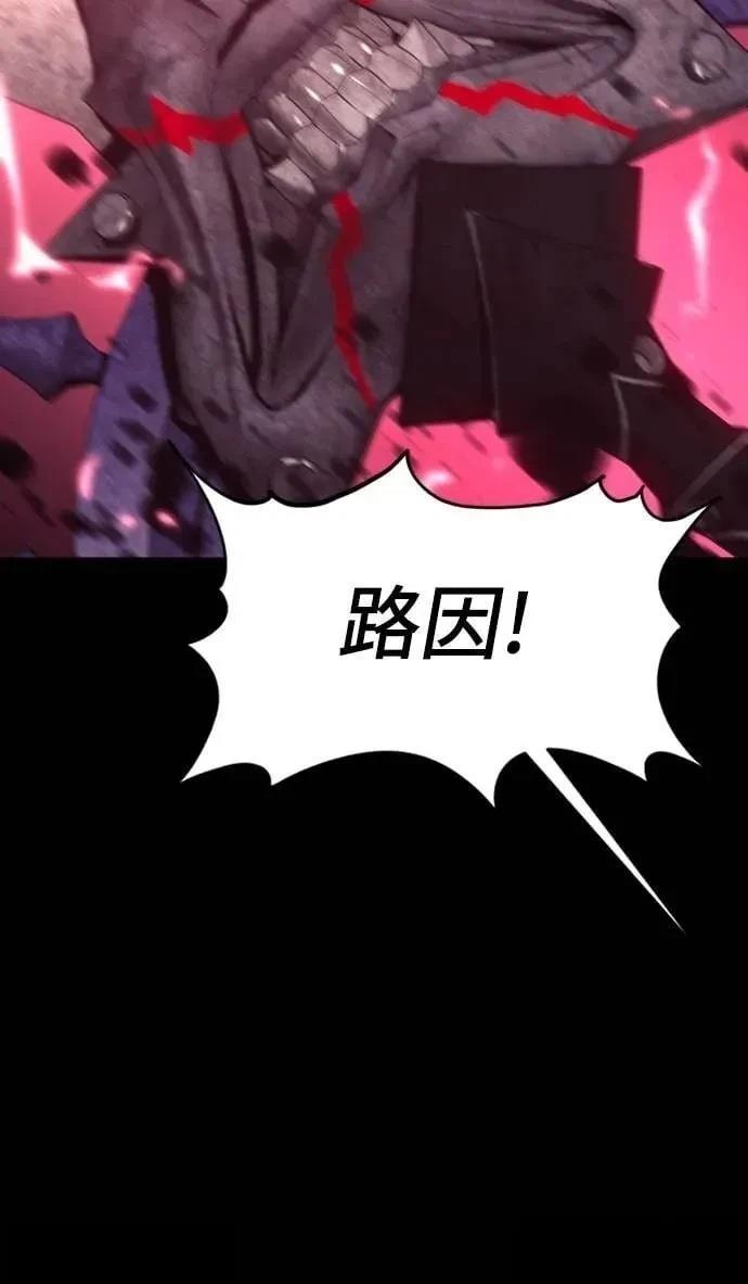 魔王退休计划 第34话 第43页
