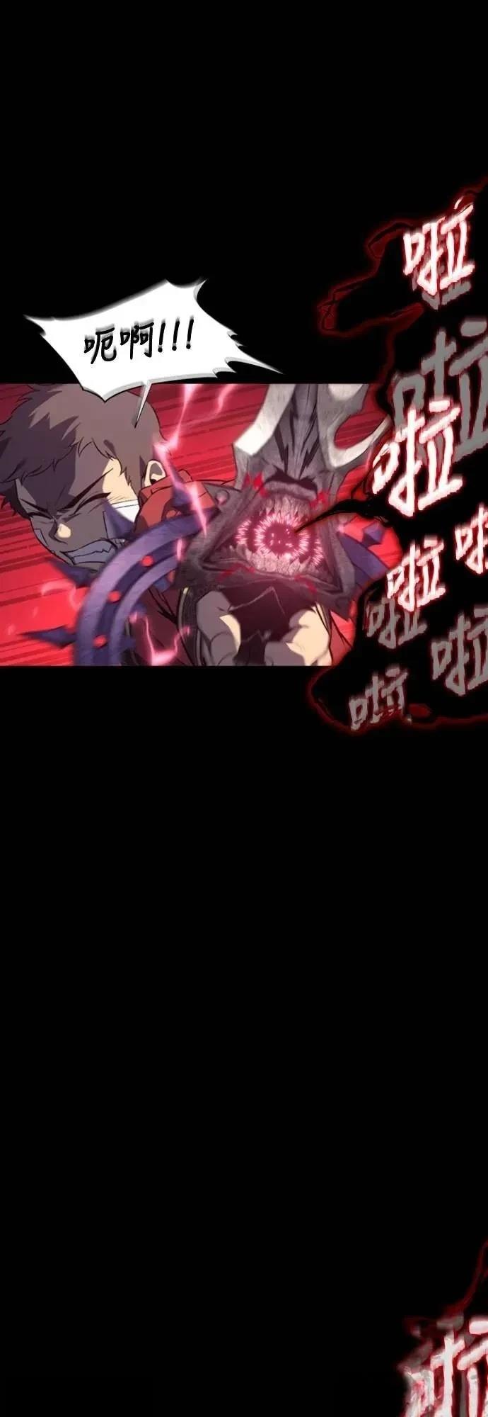 魔王退休计划 第34话 第51页
