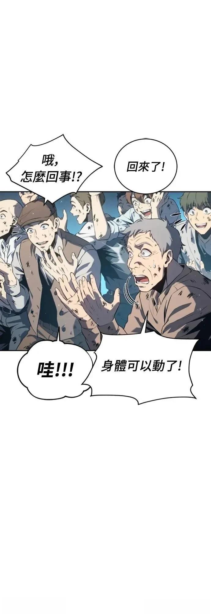 魔王退休计划 第34话 第70页