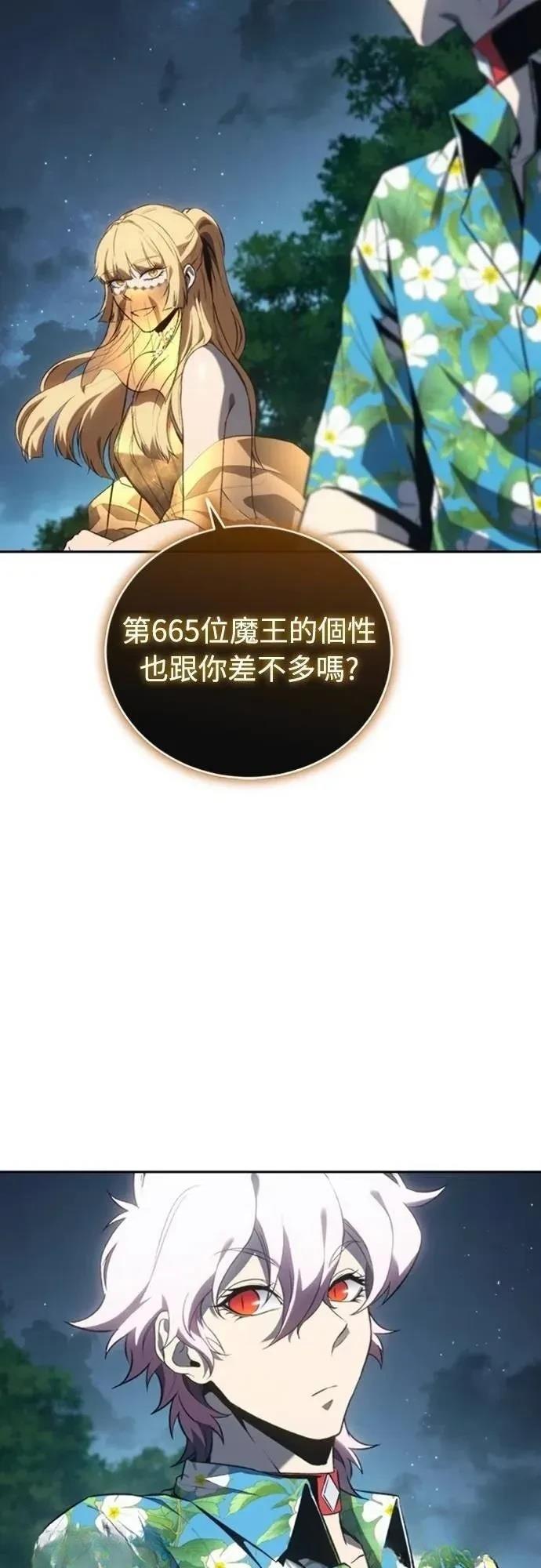 魔王退休计划 第35话 第15页
