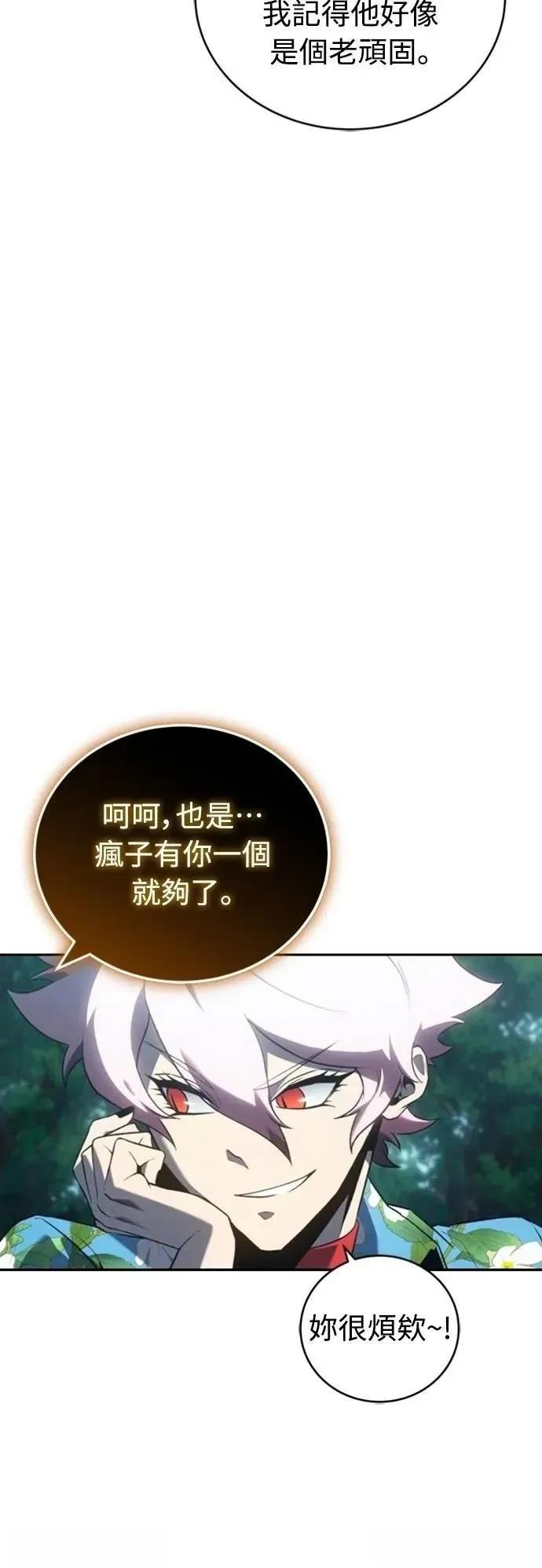 魔王退休计划 第35话 第17页