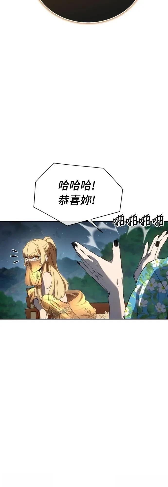 魔王退休计划 第35话 第20页