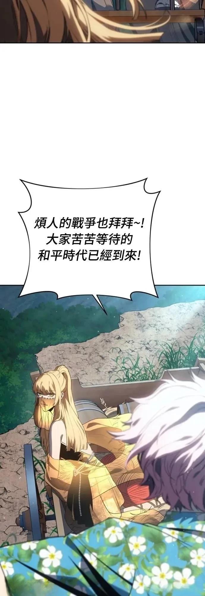 魔王退休计划 第35话 第23页