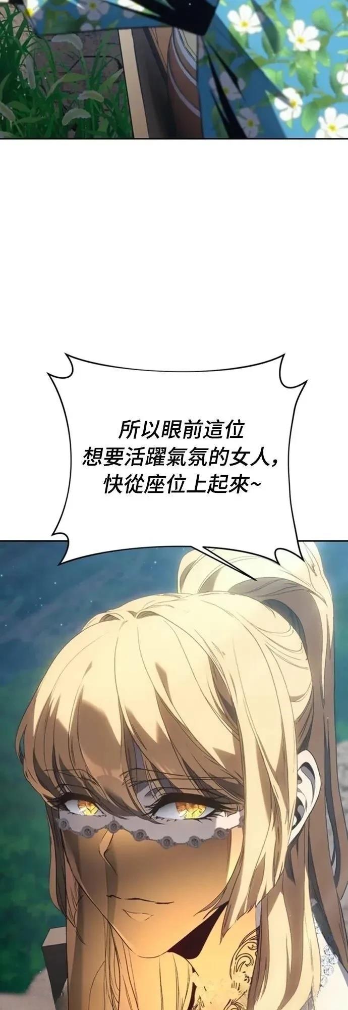 魔王退休计划 第35话 第24页
