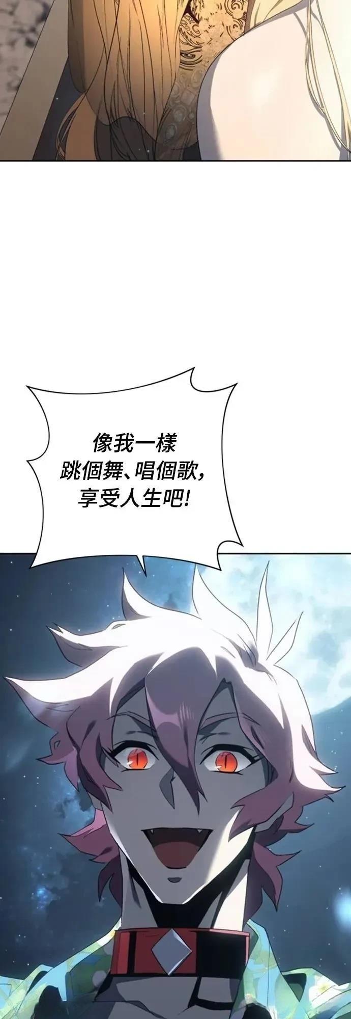 魔王退休计划 第35话 第25页