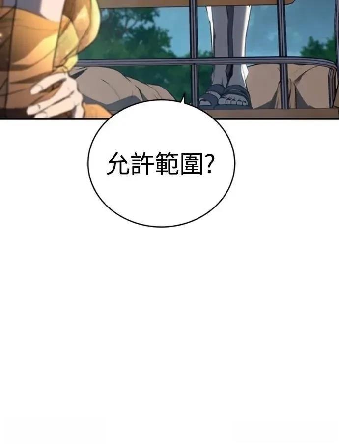魔王退休计划 第35话 第28页