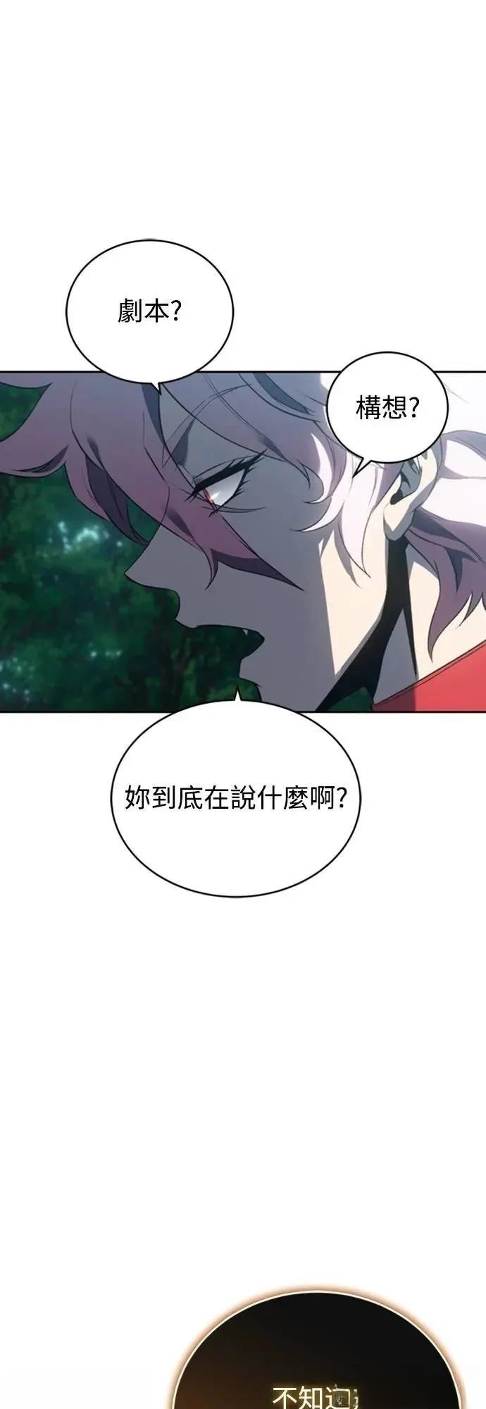 魔王退休计划 第35话 第30页