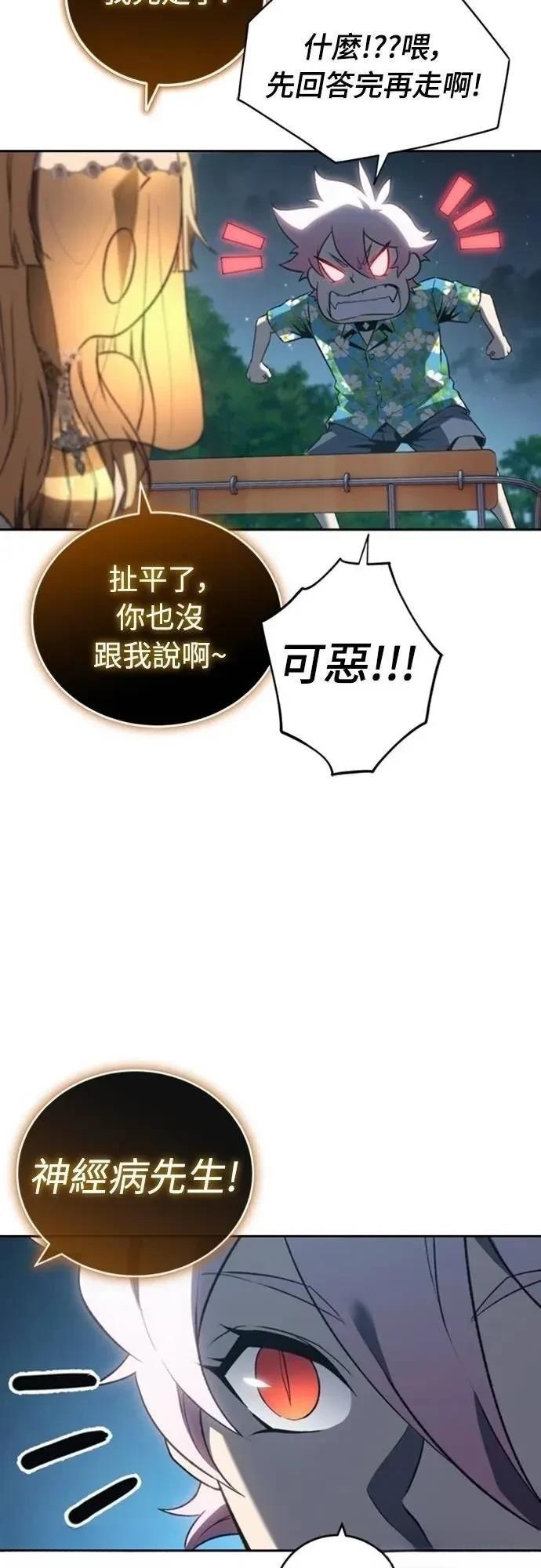 魔王退休计划 第35话 第32页