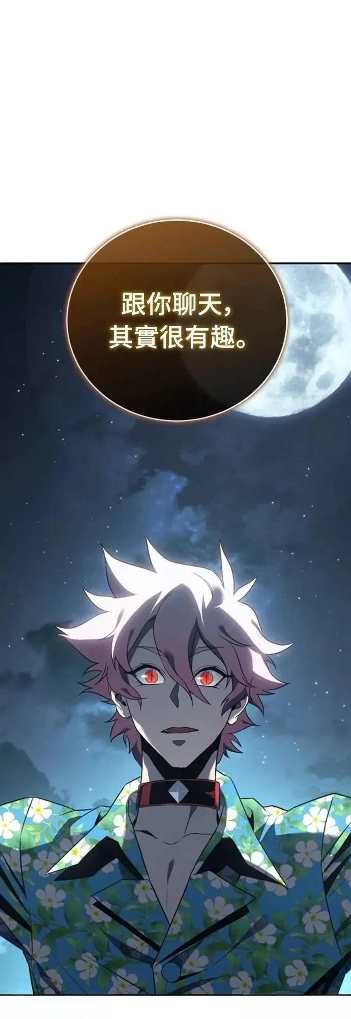 魔王退休计划 第35话 第35页