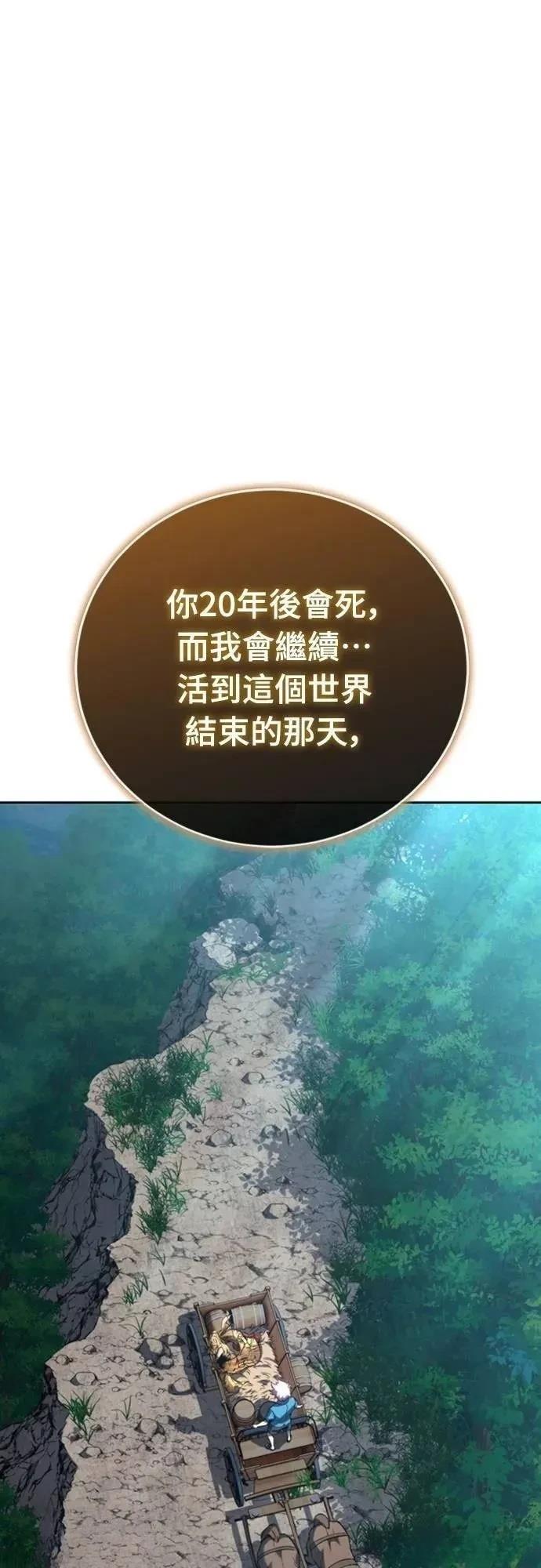 魔王退休计划 第35话 第36页