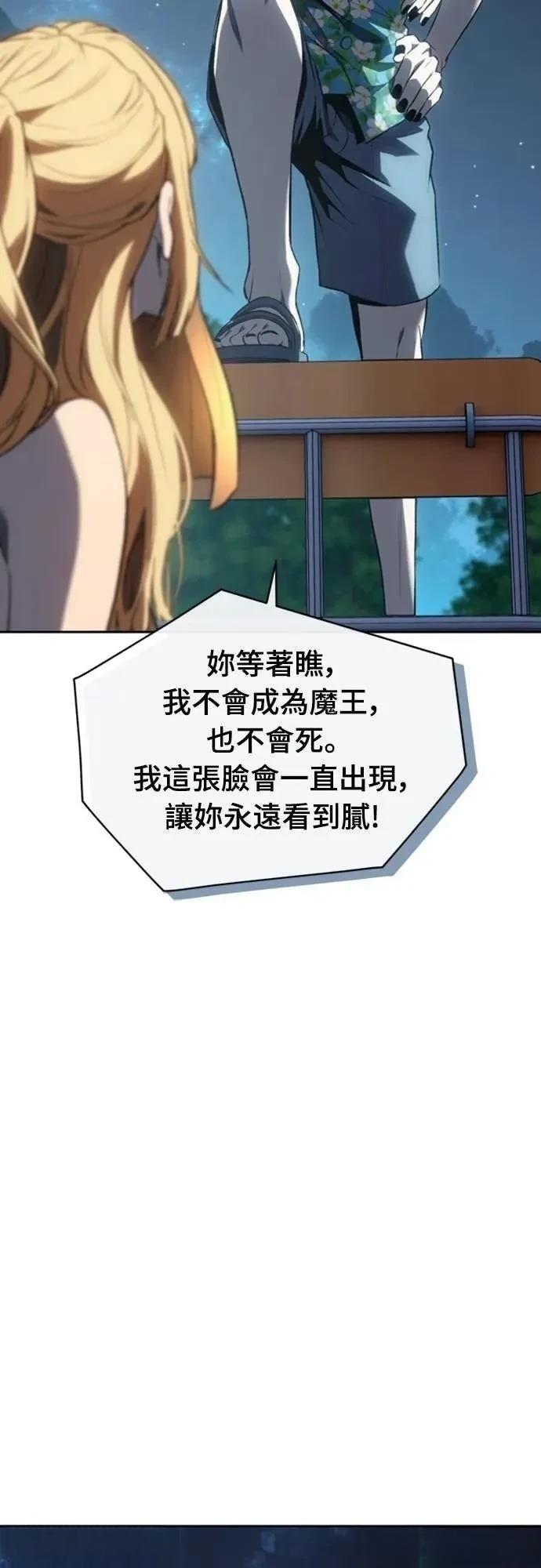 魔王退休计划 第35话 第39页