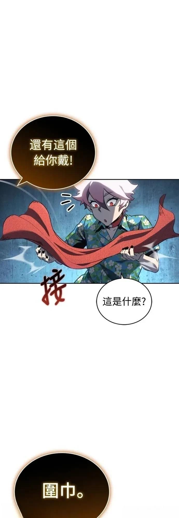 魔王退休计划 第35话 第44页