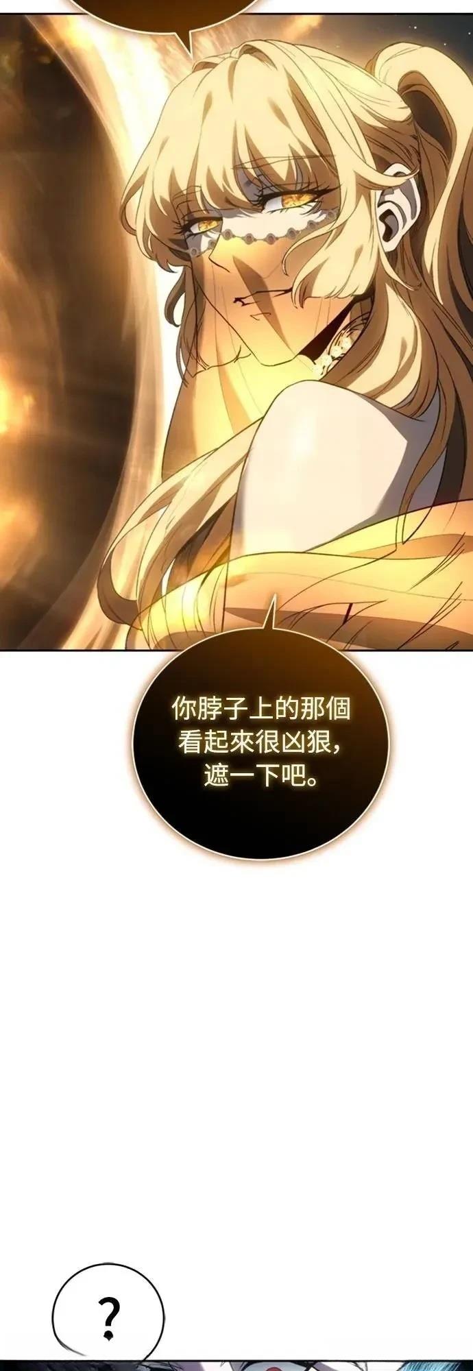 魔王退休计划 第35话 第45页