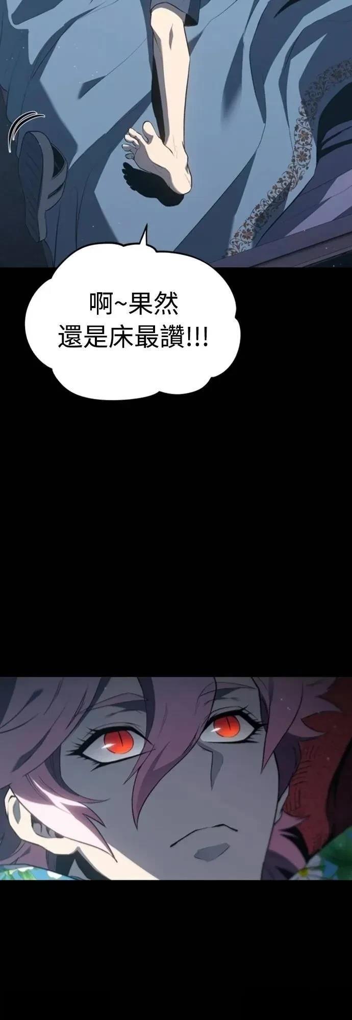 魔王退休计划 第35话 第57页
