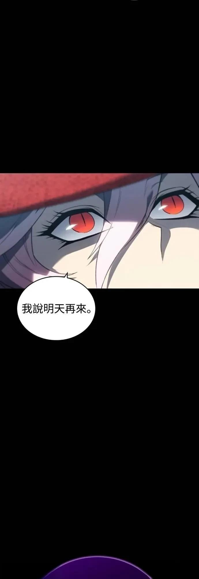 魔王退休计划 第35话 第60页