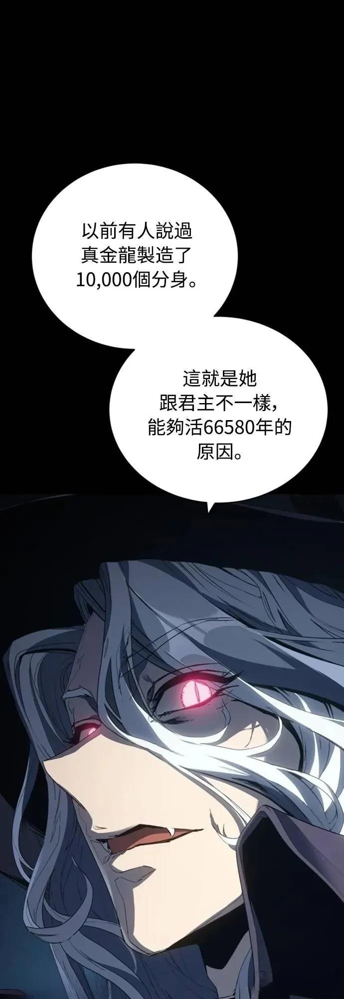 魔王退休计划 第35话 第70页